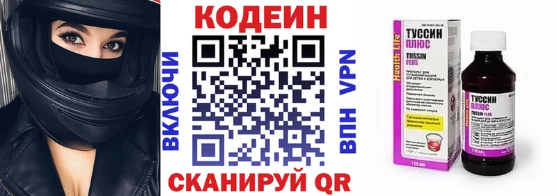 Кодеин напиток Lean (лин)  где можно купить   Новохопёрск 