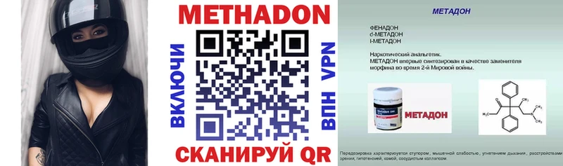 купить  цена  kraken ТОР  МЕТАДОН белоснежный  Новохопёрск 