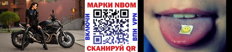 что такое наркотик  kraken сайт  Марки NBOMe 1500мкг  Новохопёрск 